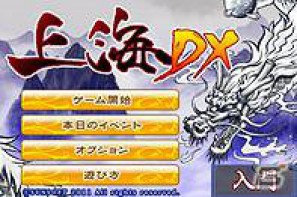 スマートフォンでも月額で上海ゲームが遊び放題！ NTTドコモの「dメニュー」にAndroid向け「上海パズル」サイトオープンの画像3