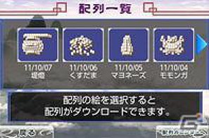 スマートフォンでも月額で上海ゲームが遊び放題！ NTTドコモの「dメニュー」にAndroid向け「上海パズル」サイトオープンの画像5