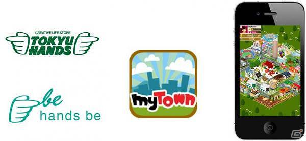 暮らしを楽しむチェックインは、MyTownで―位置情報連動アプリ「MyTown」東急ハンズ、ハンズ ビーが建設可能にの画像1