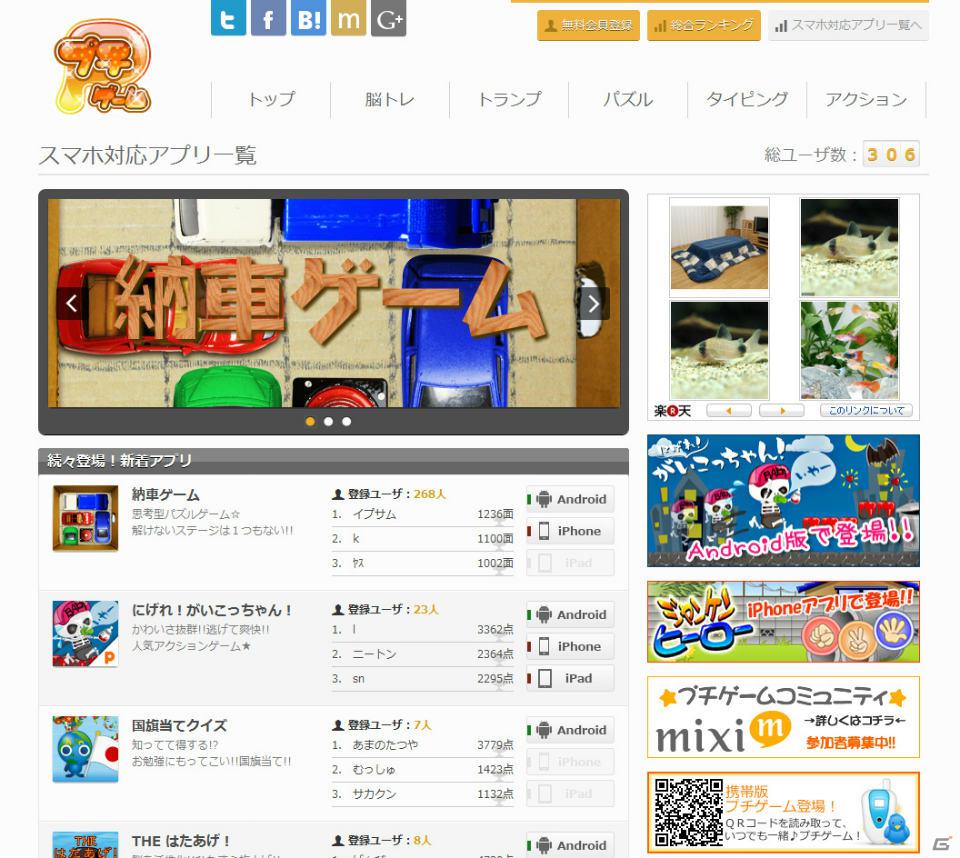 無料flashゲームサイト プチゲーム スマートフォン対応化に伴いサイト全面リニューアルの画像 ゲーム情報サイト Gamer