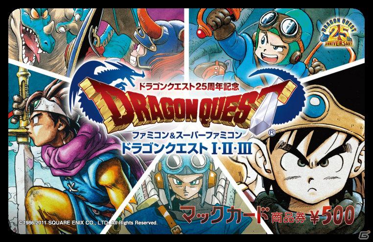 Ds スライムもりもりドラゴンクエスト3 大海賊としっぽ団 マックでdsでのコンテンツ配信第2弾を11月25日より実施の画像 ゲーム情報サイト Gamer