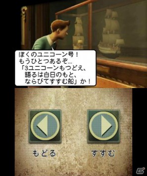 スピルバーグ監督初の3D映画がゲームに!3DS「タンタンの冒険/ユニコーン号の秘密」2012年1月12日発売決定の画像31