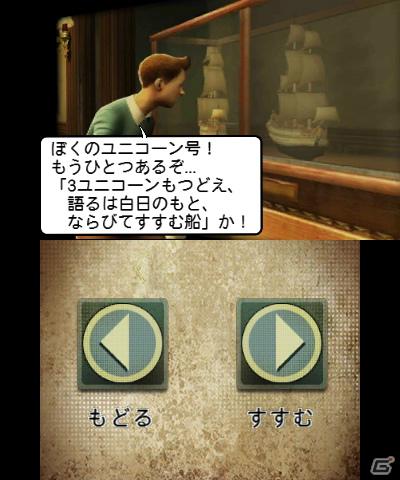 スピルバーグ監督初の3D映画がゲームに！3DS「タンタンの冒険/ユニコーン号の秘密」2012年1月12日発売決定の画像31