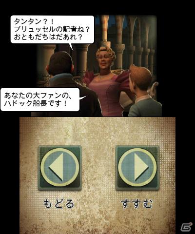 スピルバーグ監督初の3D映画がゲームに！3DS「タンタンの冒険/ユニコーン号の秘密」2012年1月12日発売決定の画像37