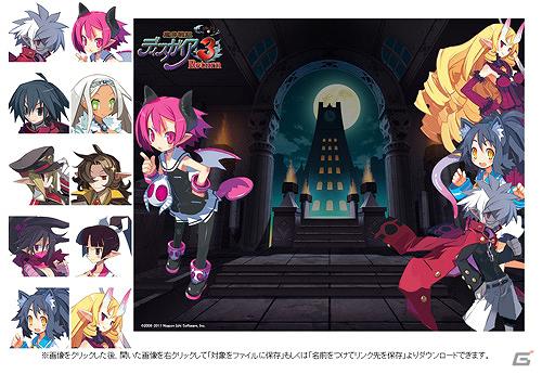 「限コレ！」にてPSVita「魔界戦記ディスガイア3 Return」発売記念キャンペーン開催の画像2