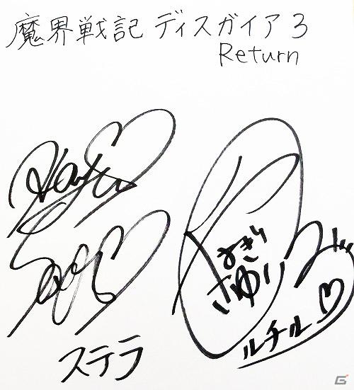 「限コレ！」にてPSVita「魔界戦記ディスガイア3 Return」発売記念キャンペーン開催の画像3