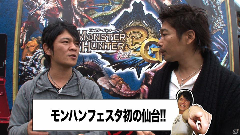 灯魚竜「チャナガブル」が登場！web生放送「ハギとこ！」第28回放送は3DS「モンスターハンター3（トライ）G」スペシャルの画像3