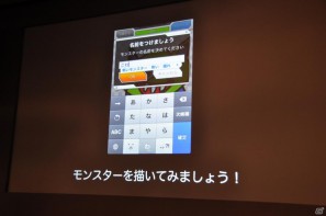 ワクワクさんも登場！iOS向けソーシャルゲーム「テガキモンスター」の提供開始を記念した「ワクワク元気にテガキモンスター発表会」開催の画像43