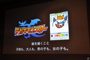 ワクワクさんも登場！iOS向けソーシャルゲーム「テガキモンスター」の提供開始を記念した「ワクワク元気にテガキモンスター発表会」開催の画像74