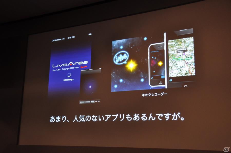 ワクワクさんも登場！iOS向けソーシャルゲーム「テガキモンスター」の提供開始を記念した「ワクワク元気にテガキモンスター発表会」開催の画像22