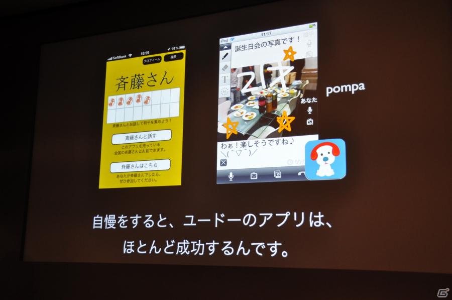 ワクワクさんも登場！iOS向けソーシャルゲーム「テガキモンスター」の提供開始を記念した「ワクワク元気にテガキモンスター発表会」開催の画像23