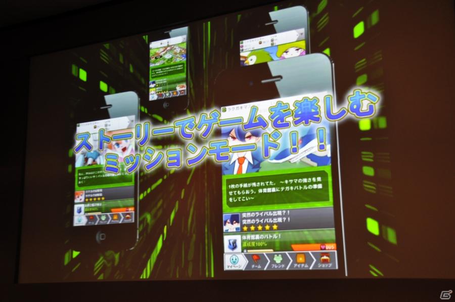 ワクワクさんも登場！iOS向けソーシャルゲーム「テガキモンスター」の提供開始を記念した「ワクワク元気にテガキモンスター発表会」開催の画像35