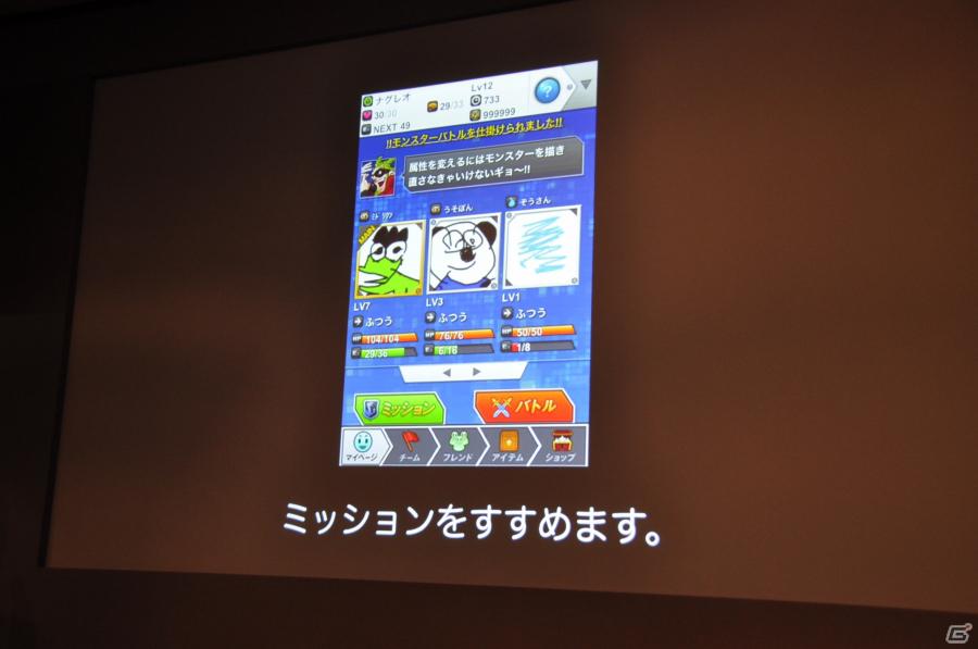 ワクワクさんも登場！iOS向けソーシャルゲーム「テガキモンスター」の提供開始を記念した「ワクワク元気にテガキモンスター発表会」開催の画像45