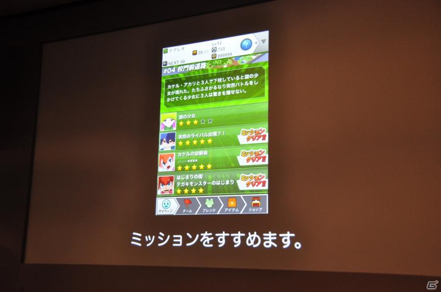 ワクワクさんも登場！iOS向けソーシャルゲーム「テガキモンスター」の提供開始を記念した「ワクワク元気にテガキモンスター発表会」開催の画像46