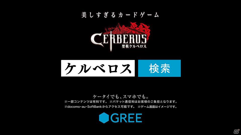 GREE「聖戦ケルベロス」EXILEのAKIRAさん、TAKAHIROさんが甲冑姿で殺陣を披露する迫力の新CMを11月25日よりオンエア開始の画像16