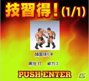 プロレスゲームの金字塔がMobageで復活！「ファイヤープロレスリング in Mobage」サービス開始の画像14