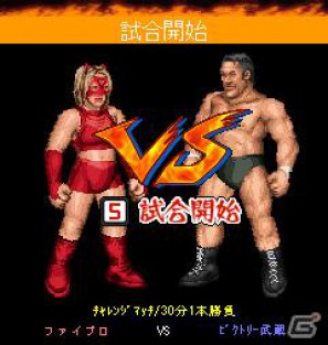 プロレスゲームの金字塔がMobageで復活！「ファイヤープロレスリング in Mobage」サービス開始の画像18