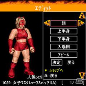 プロレスゲームの金字塔がMobageで復活！「ファイヤープロレスリング in Mobage」サービス開始の画像2