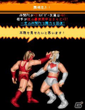 プロレスゲームの金字塔がMobageで復活！「ファイヤープロレスリング in Mobage」サービス開始の画像20