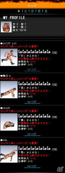 プロレスゲームの金字塔がMobageで復活！「ファイヤープロレスリング in Mobage」サービス開始の画像4