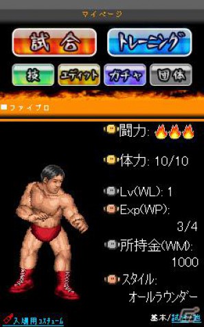 プロレスゲームの金字塔がMobageで復活！「ファイヤープロレスリング in Mobage」サービス開始の画像6