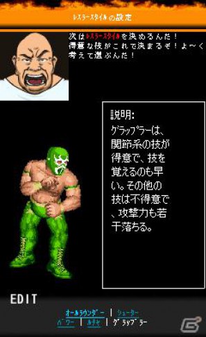 プロレスゲームの金字塔がMobageで復活！「ファイヤープロレスリング in Mobage」サービス開始の画像8