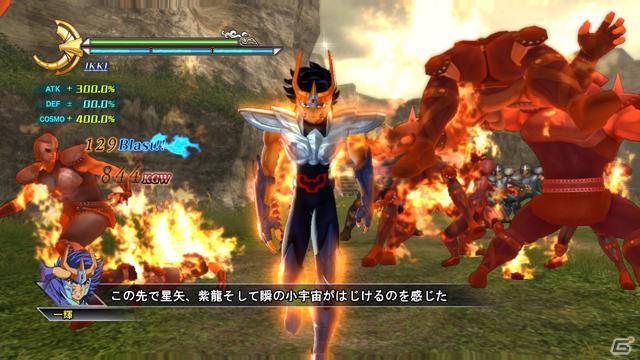 PS3「聖闘士星矢戦記」ダウンロードコンテンツ「新生青銅聖衣セット」11月30日配信決定の画像12