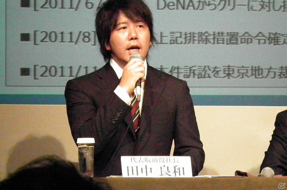 グリー及びKDDI、DeNAの行為が不公正な取引に該当するとし訴訟を提起し、損害賠償として10億5000万円以上を訴求の画像3