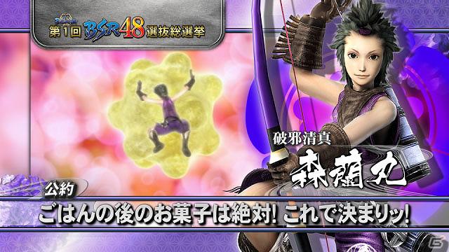 PS3/Wii「戦国BASARA3 宴」「第1回BSR48選抜総選挙」の公約PV「猿飛佐助」「織田信長」「森蘭丸」「徳川家康」を公開の画像3