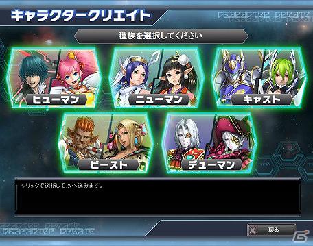 「ファンタシースター」がPCブラウザゲームになって登場！「ファンタシースター エターナルプラネッツ」Yahoo！Mobageでサービス開始の画像1