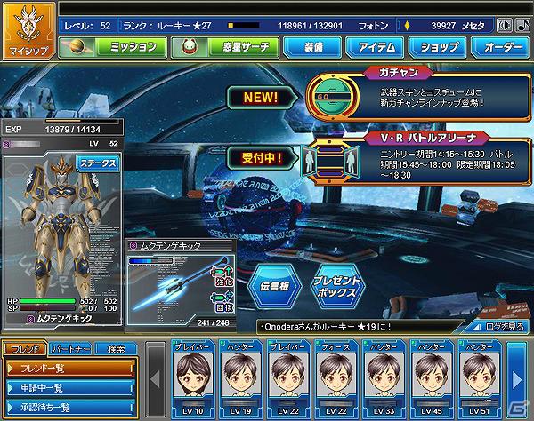 「ファンタシースター」がPCブラウザゲームになって登場！「ファンタシースター エターナルプラネッツ」Yahoo！Mobageでサービス開始の画像2