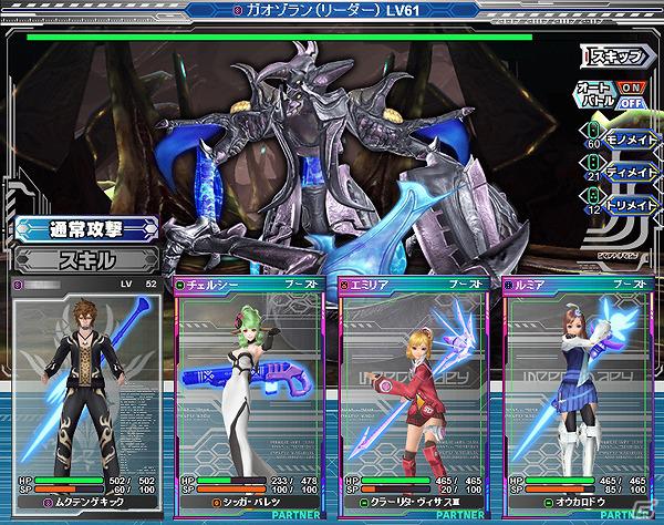 「ファンタシースター」がPCブラウザゲームになって登場！「ファンタシースター エターナルプラネッツ」Yahoo！Mobageでサービス開始の画像4
