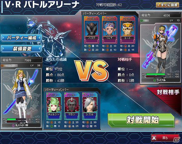 「ファンタシースター」がPCブラウザゲームになって登場！「ファンタシースター エターナルプラネッツ」Yahoo！Mobageでサービス開始の画像5