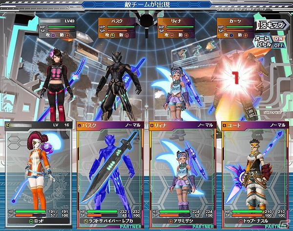 「ファンタシースター」がPCブラウザゲームになって登場！「ファンタシースター エターナルプラネッツ」Yahoo！Mobageでサービス開始の画像6