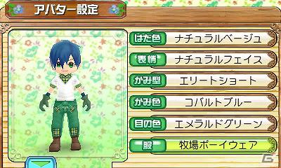 3DS「牧場物語 はじまりの大地」公式サイト本格オープン＆先着購入特典決定！の画像5