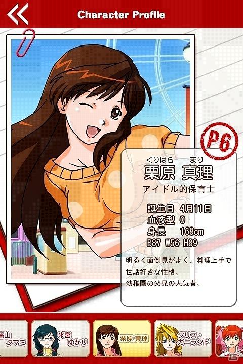 「スーパーリアル麻雀」ついにAndroidに登場！第1弾タイトル「スーパーリアル麻雀～ごほうび付～」本日より無料配信の画像5