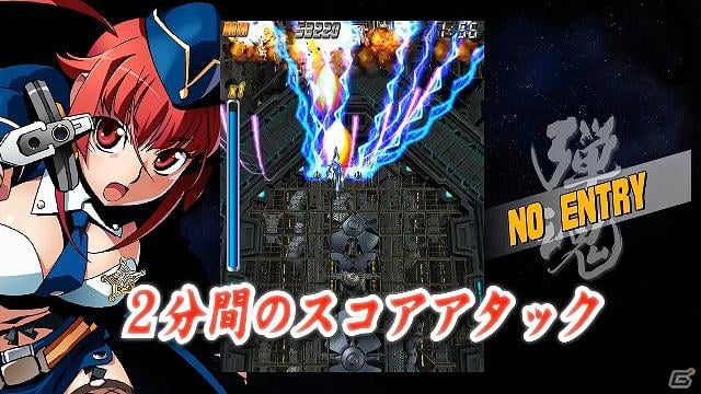 Xbox 360「バレットソウル -弾魂-」12月13日よりXbox LIVEゲームオンデマンドとして配信決定の画像4