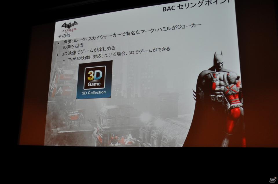 椿姫彩菜さんと有村昆さんがバットマンを熱く語る！PS3/Xbox 360「バットマン：アーカム・シティ」発売記念イベントを開催の画像12