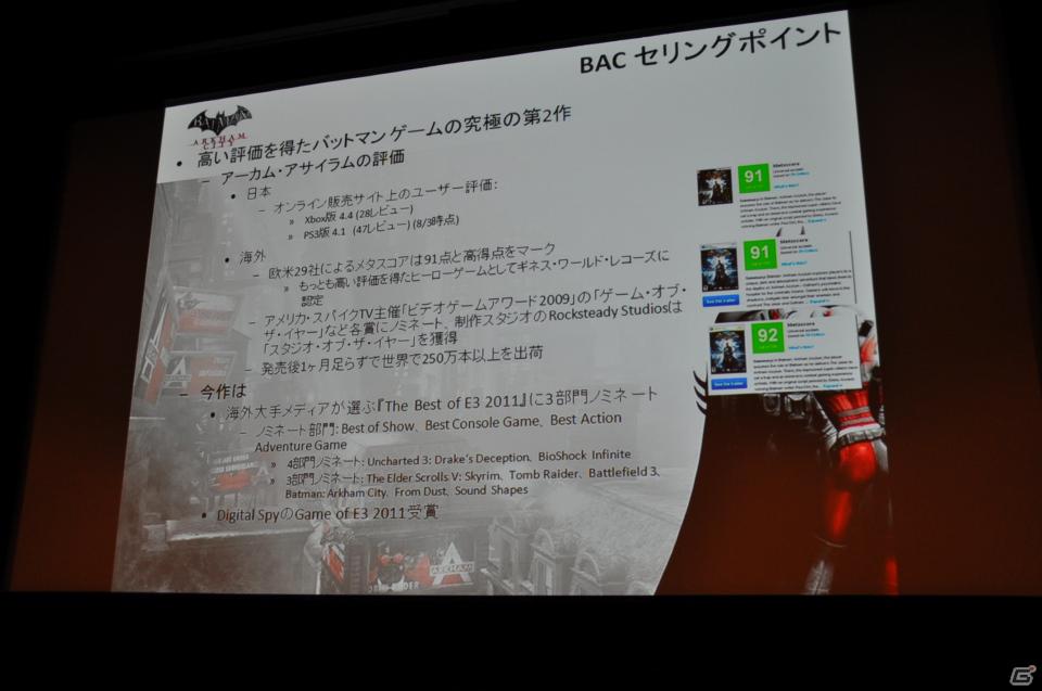 椿姫彩菜さんと有村昆さんがバットマンを熱く語る！PS3/Xbox 360「バットマン：アーカム・シティ」発売記念イベントを開催の画像7