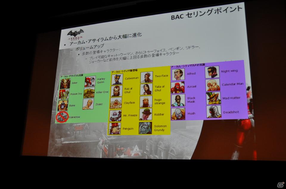椿姫彩菜さんと有村昆さんがバットマンを熱く語る！PS3/Xbox 360「バットマン：アーカム・シティ」発売記念イベントを開催の画像9