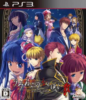 PS3「うみねこのなく頃に散 ～真実と幻想の夜想曲～」EP7・8のシナリオと登場キャラクターを紹介の画像23