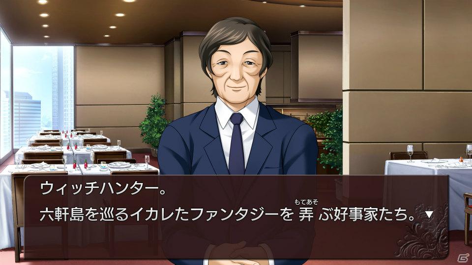 PS3「うみねこのなく頃に散 ～真実と幻想の夜想曲～」EP7・8のシナリオと登場キャラクターを紹介の画像11