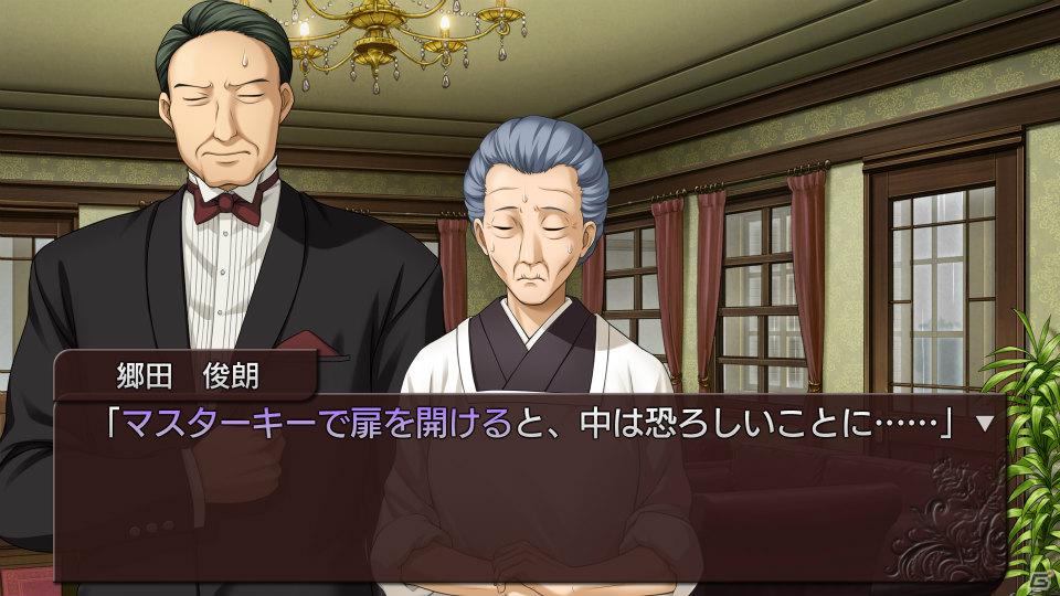 PS3「うみねこのなく頃に散 ～真実と幻想の夜想曲～」EP7・8のシナリオと登場キャラクターを紹介の画像16