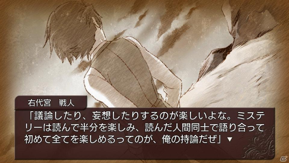 PS3「うみねこのなく頃に散 ～真実と幻想の夜想曲～」EP7・8のシナリオと登場キャラクターを紹介の画像9