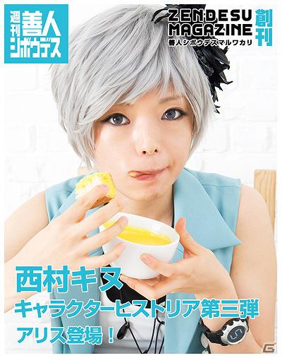 3DS/PS Vita「極限脱出ADV 善人シボウデス」第三回「週刊善人シボウデス」本日公開の画像3