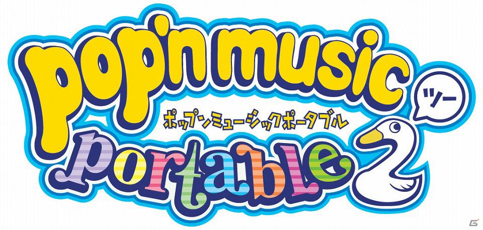 PSP「ポップンミュージック ポータブル2」によるUstreamバラエティ番組「ポプ★バラ」第2回目放送の画像4