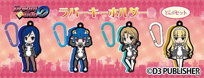 PS Vita「ドリームクラブZERO ポータブル」D3P WEB SHOP限定パック登場！ラバーキホルダーなどのグッズ情報も公開の画像15