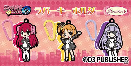 PS Vita「ドリームクラブZERO ポータブル」D3P WEB SHOP限定パック登場！ラバーキホルダーなどのグッズ情報も公開の画像17