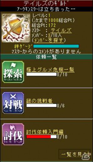 「テイルズ オブ」シリーズの歴代キャラクターが登場するカードゲーム「TALES OF KIZNA」が 「Mobage」でサービス開始の画像5
