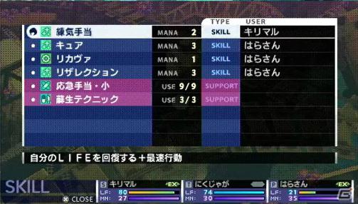 PSP「セブンスドラゴン2020」ゲームプレイ解説ムービーを公開！プレゼントキャンペーン第2弾も実施の画像7